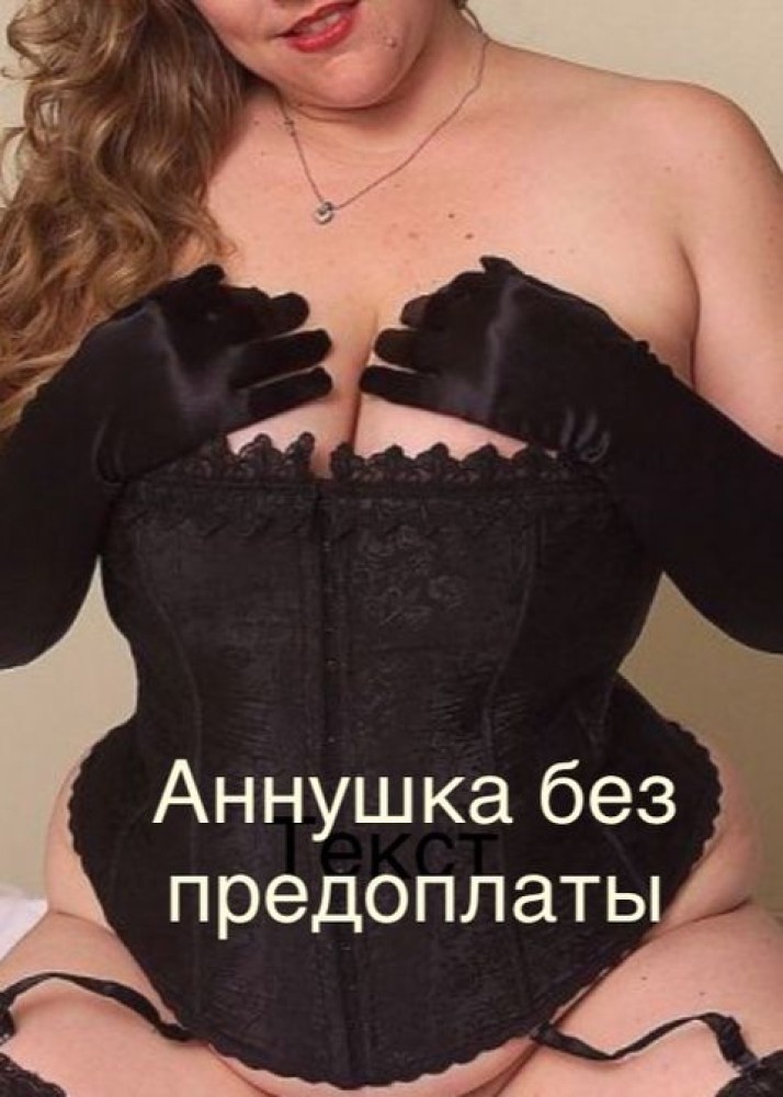 Индивидуалка Анна главное фото в городе Сергиев Посад 